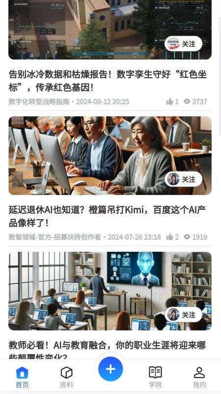 数智领域会员免登录v1.0.5截图4