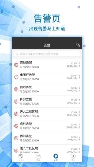查车无忧vV2.4.4截图3