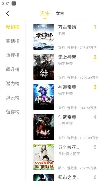 夜猫阅读小说免费正版v1.0.1截图2