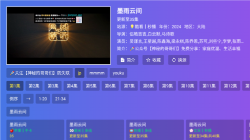 饭太硬会员免登录v0606截图1