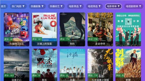 饭太硬会员免登录v0606截图3
