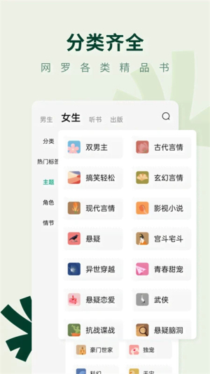 常读免费小说自定义版v6.9.7.32截图2