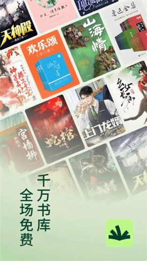 常读免费小说自定义版v6.9.7.32截图3