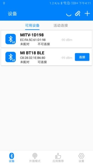 BLE调试宝老版本v3.3.180截图2