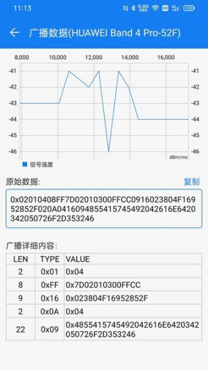 BLE调试宝老版本v3.3.180截图3