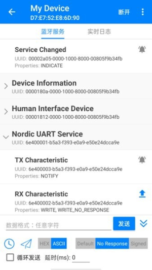 BLE调试宝老版本v3.3.180截图4