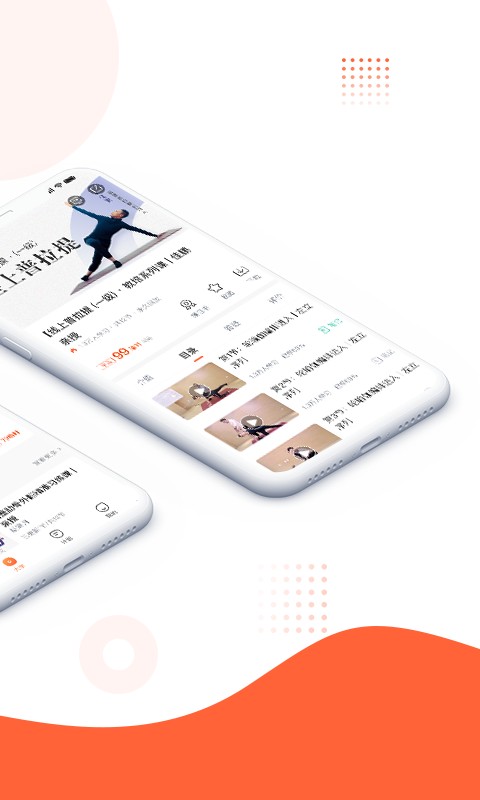 随心瑜全新版本v4.9.28截图3