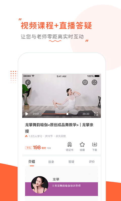 随心瑜全新版本v4.9.28截图4