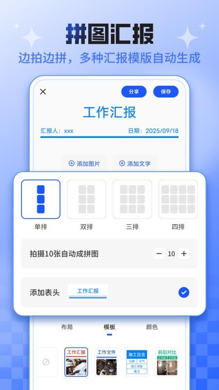 今日考勤打卡水印相机无会员v3.1.5截图1