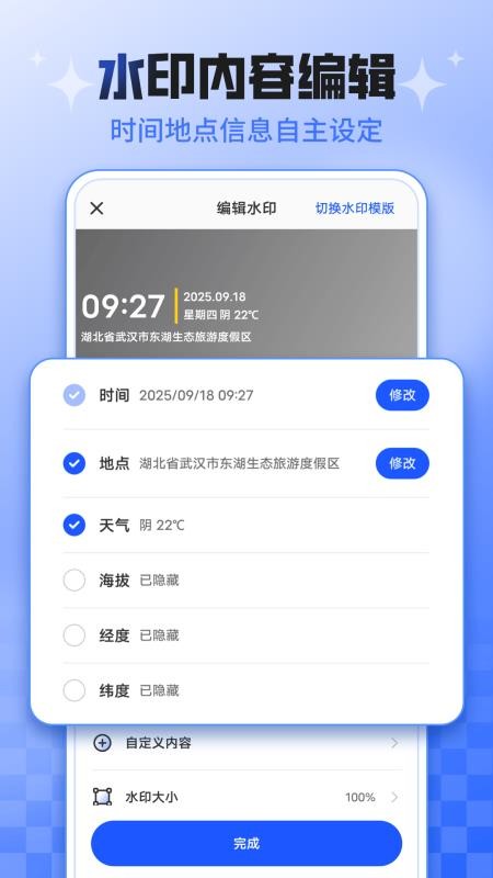 今日考勤打卡水印相机无会员v3.1.5截图3