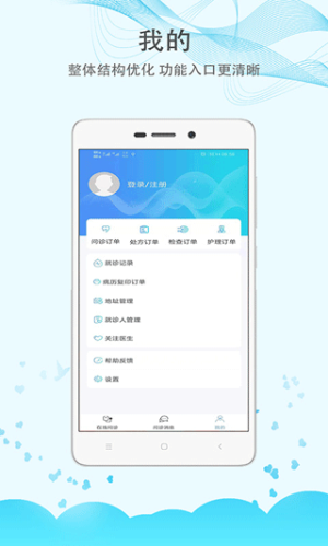三峡医院会员免登录v1.7.7截图1