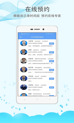 三峡医院会员免登录v1.7.7截图2