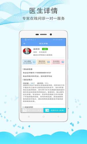 三峡医院会员免登录v1.7.7截图4