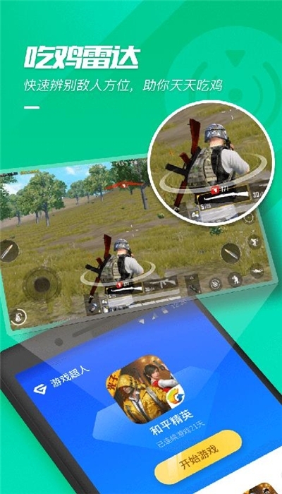 辰顶端美化包福利免费版v1.2.3截图1
