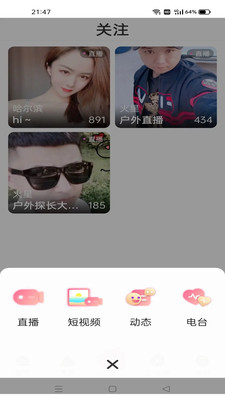 老版浪花定制版v3.4.81截图1