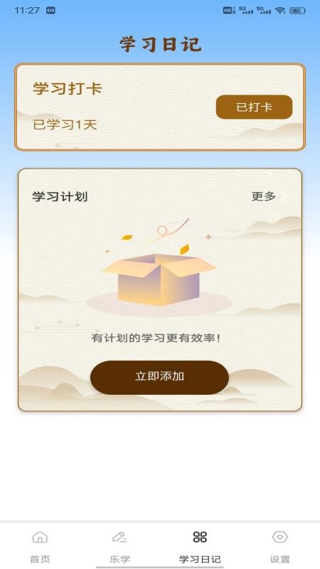 金麦花学安卓版v1.0.2截图3