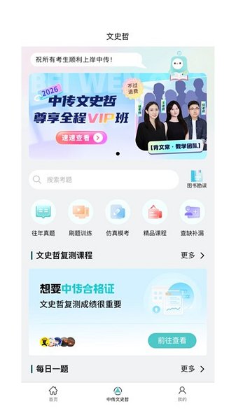 背文常定制版v3.3.6截图2