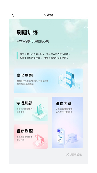 背文常定制版v3.3.6截图3