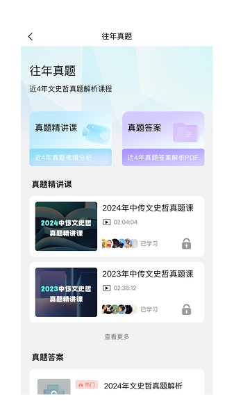 背文常定制版v3.3.6截图4