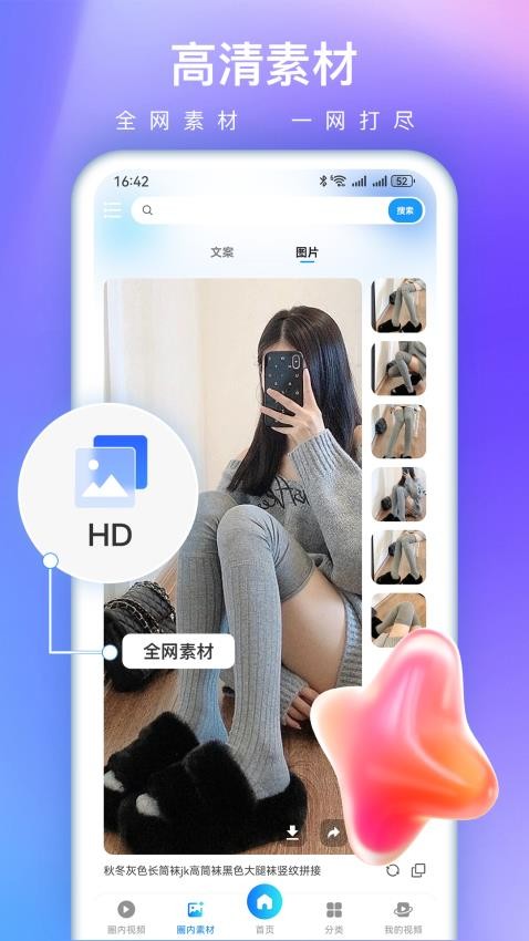 视频特效大师2026v3.0.9截图4
