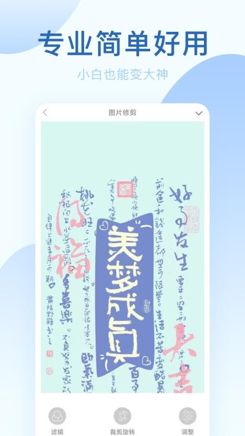 趣相机v22.0.0截图2