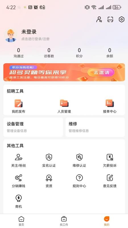 云建智联安卓版v1.0.308截图2