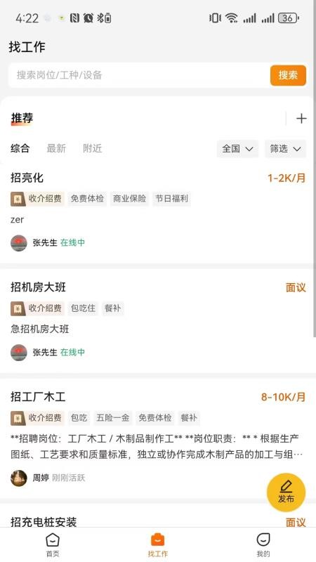 云建智联安卓版v1.0.308截图3