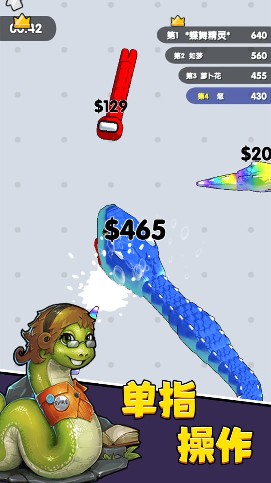 进击蛇蛇国际版v1.2.3截图2