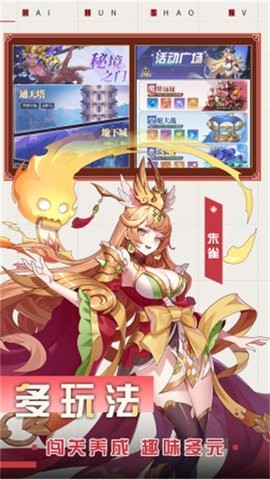 深渊突击移植版v3.7.73截图2