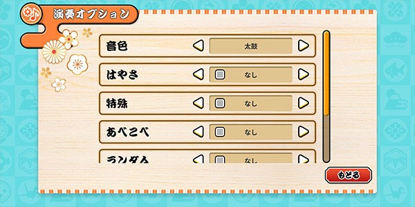 太鼓达人模拟器完整版v3.3.1截图1