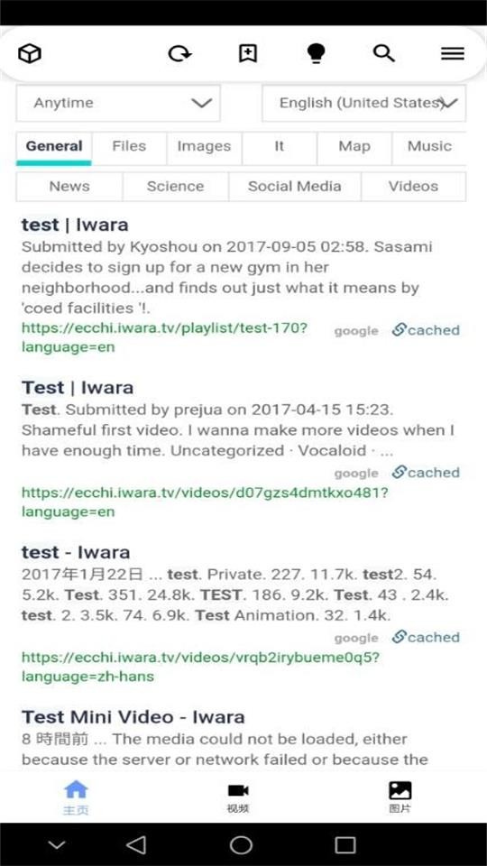 i站无会员v-0.3截图3