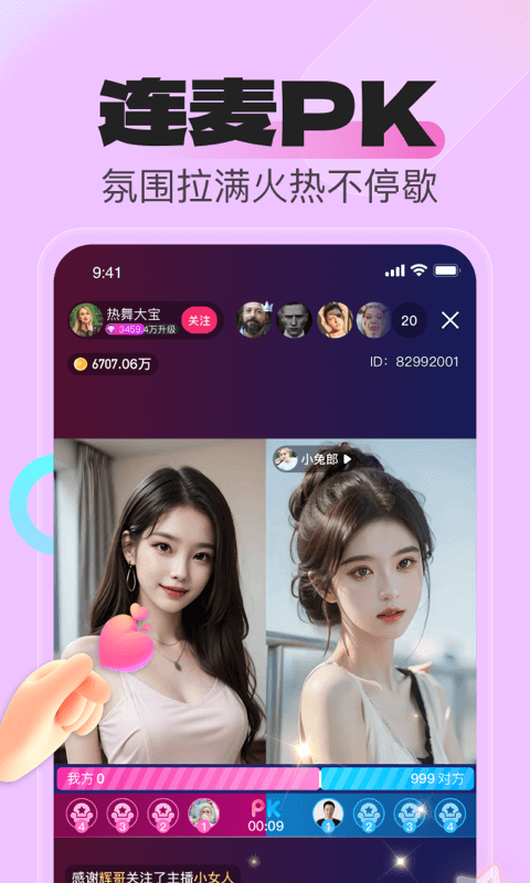 花贝直播安卓版v1.0.3截图2