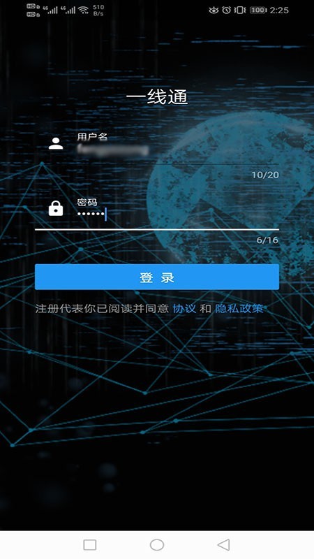 轻卡销售部销售一线通安卓版v2.0.25截图1
