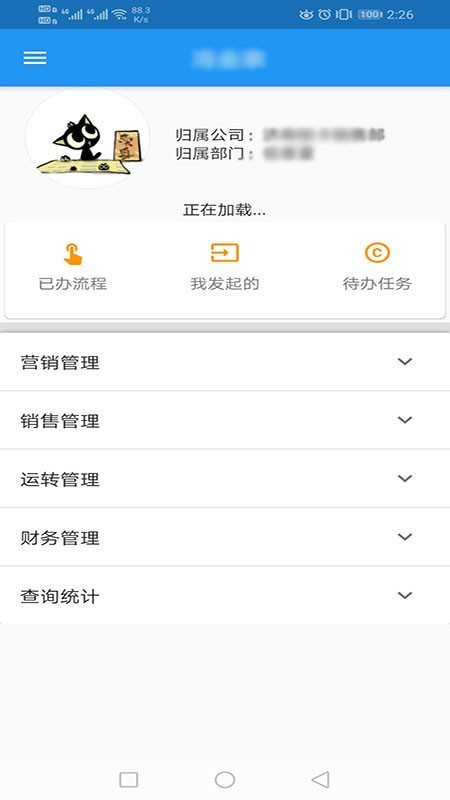 轻卡销售部销售一线通安卓版v2.0.25截图2