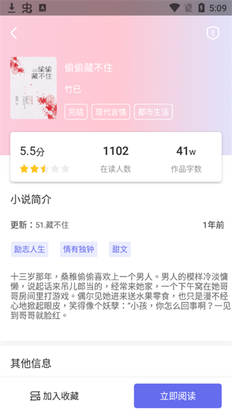 猪猪小说网定制版v2.4截图4