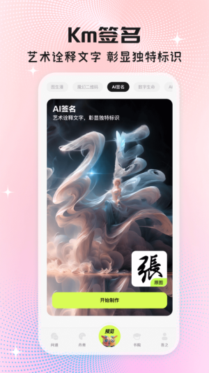 执笔安卓正版v10702截图1