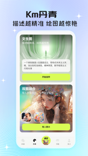 执笔安卓正版v10702截图2
