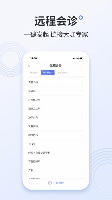 阿拉丁医护版正式版v3.0.5截图4