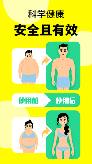 轻断食辟谷定制版v1.3.2截图2