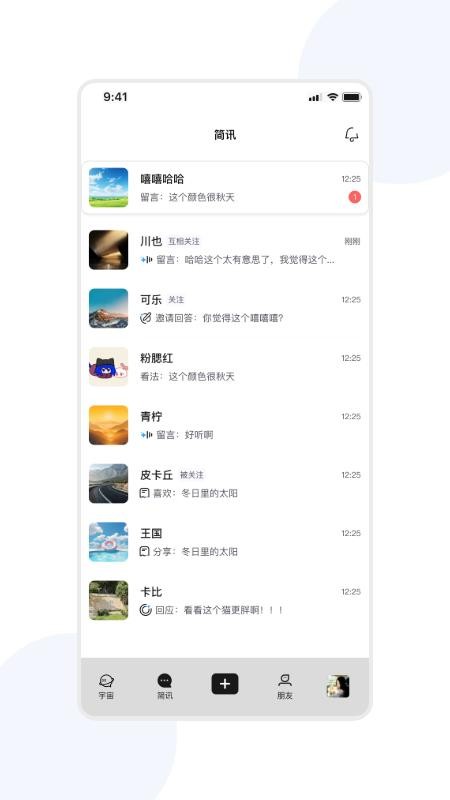 宇宙图书馆官网版v1.1.194截图3