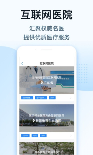 健客医生免费正版v6.9.9截图2