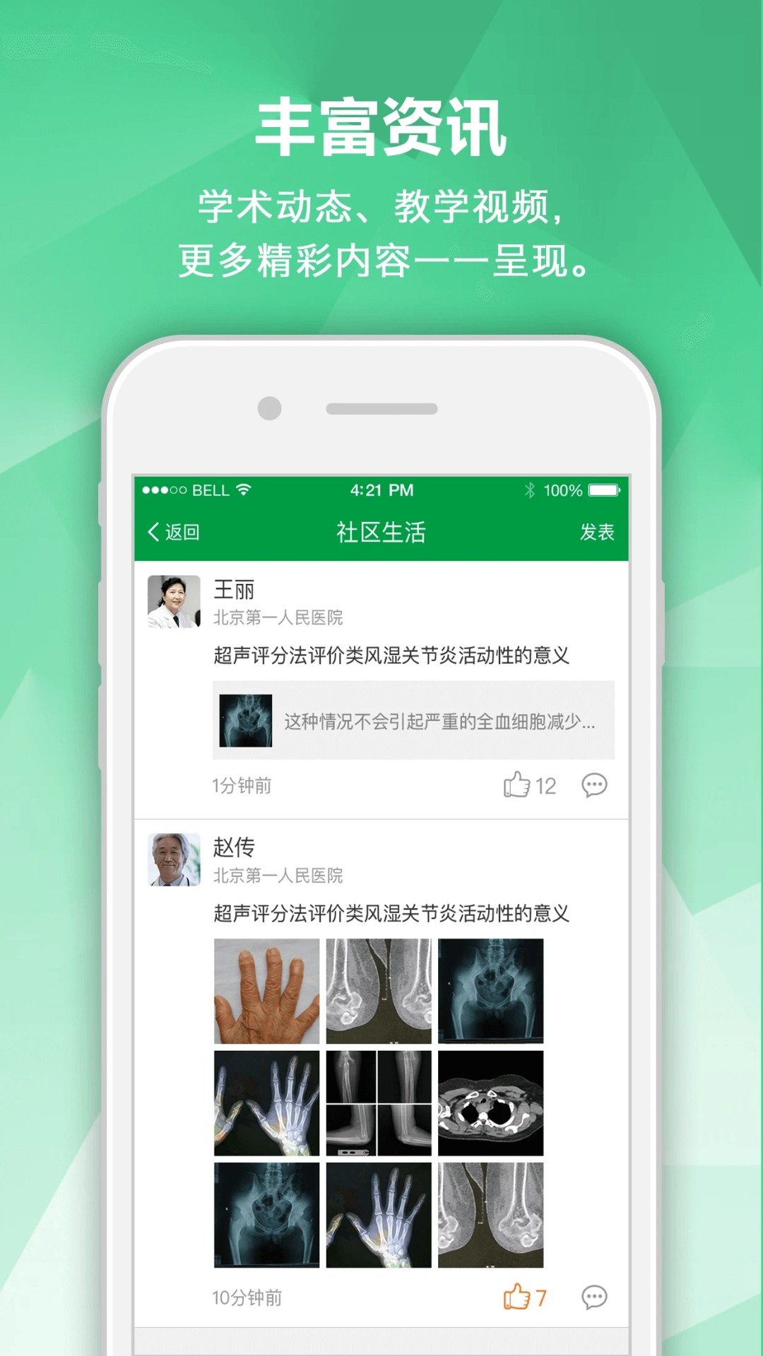 肾病专家官网版v2.3.6截图2