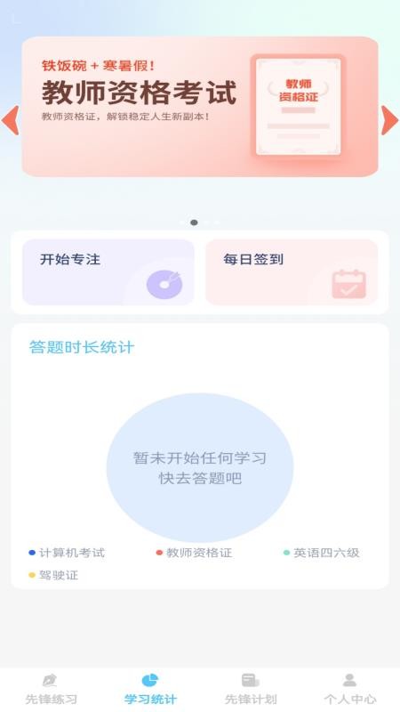 步步先锋安卓正版v1.0.1截图1