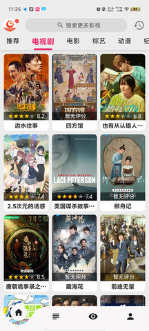 搜剧自定义版v1.0.0截图3