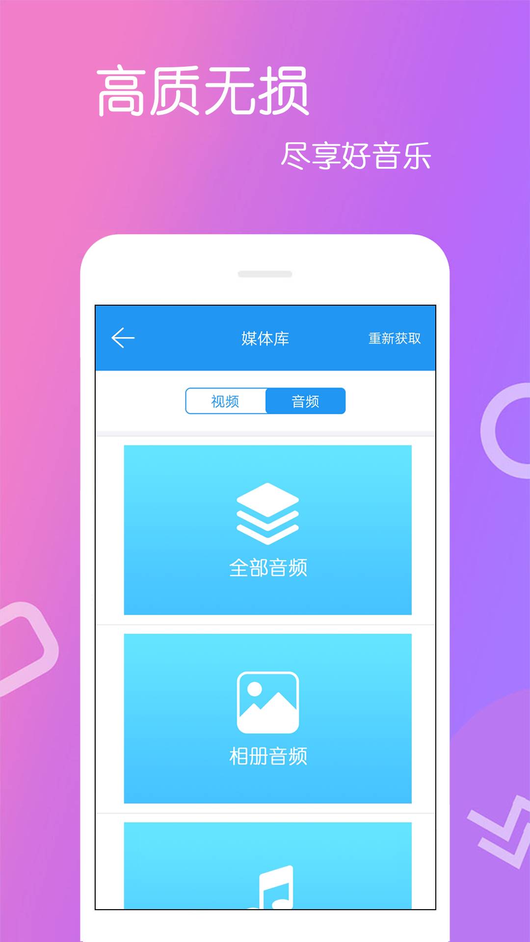 高清视频播放器官网版v4.0.8.6截图1