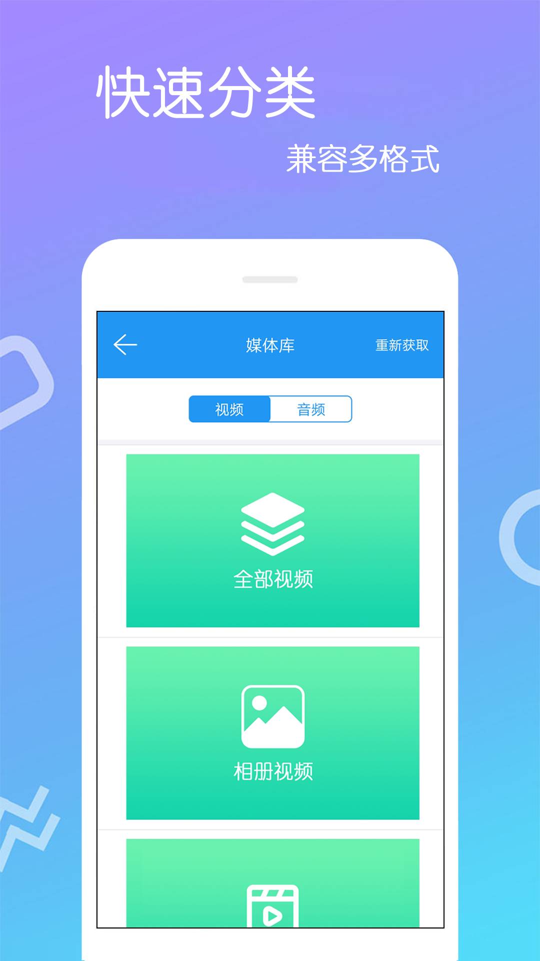 高清视频播放器官网版v4.0.8.6截图2