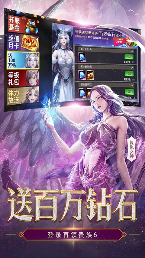 女神联盟2去更新版v2.20.0.0截图4