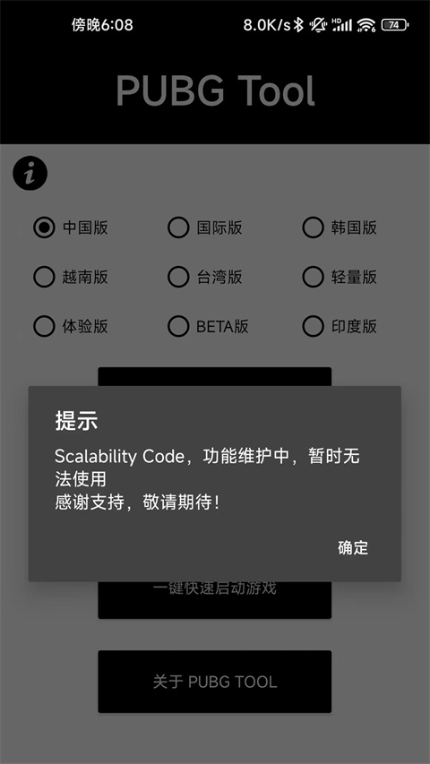 画质助手120帧苹果安卓版v2.38截图2