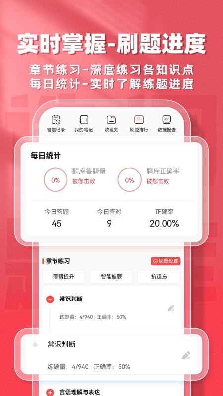 选调生题库帮安卓版v2.0.3截图2