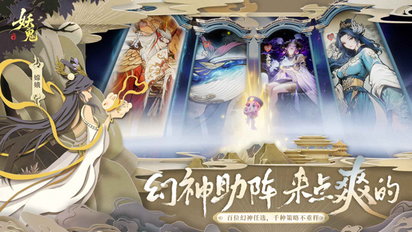 妖妖棋版移植版v0.2.12.746542截图4